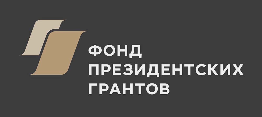 «ШКОЛА ВЫЖИВАНИЯ» получила финансирование в фонде президентских грантов
