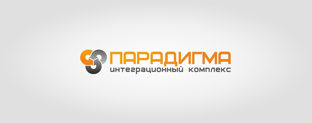 Наши бестселлеры: Интеграционный комплекс «Парадигма» — самая доступная платформа на рынке